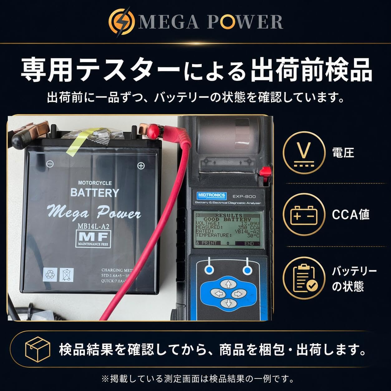 Amazon | メガパワー バイクバッテリー ディオ SP ZX (Dio SP ZX) 型式